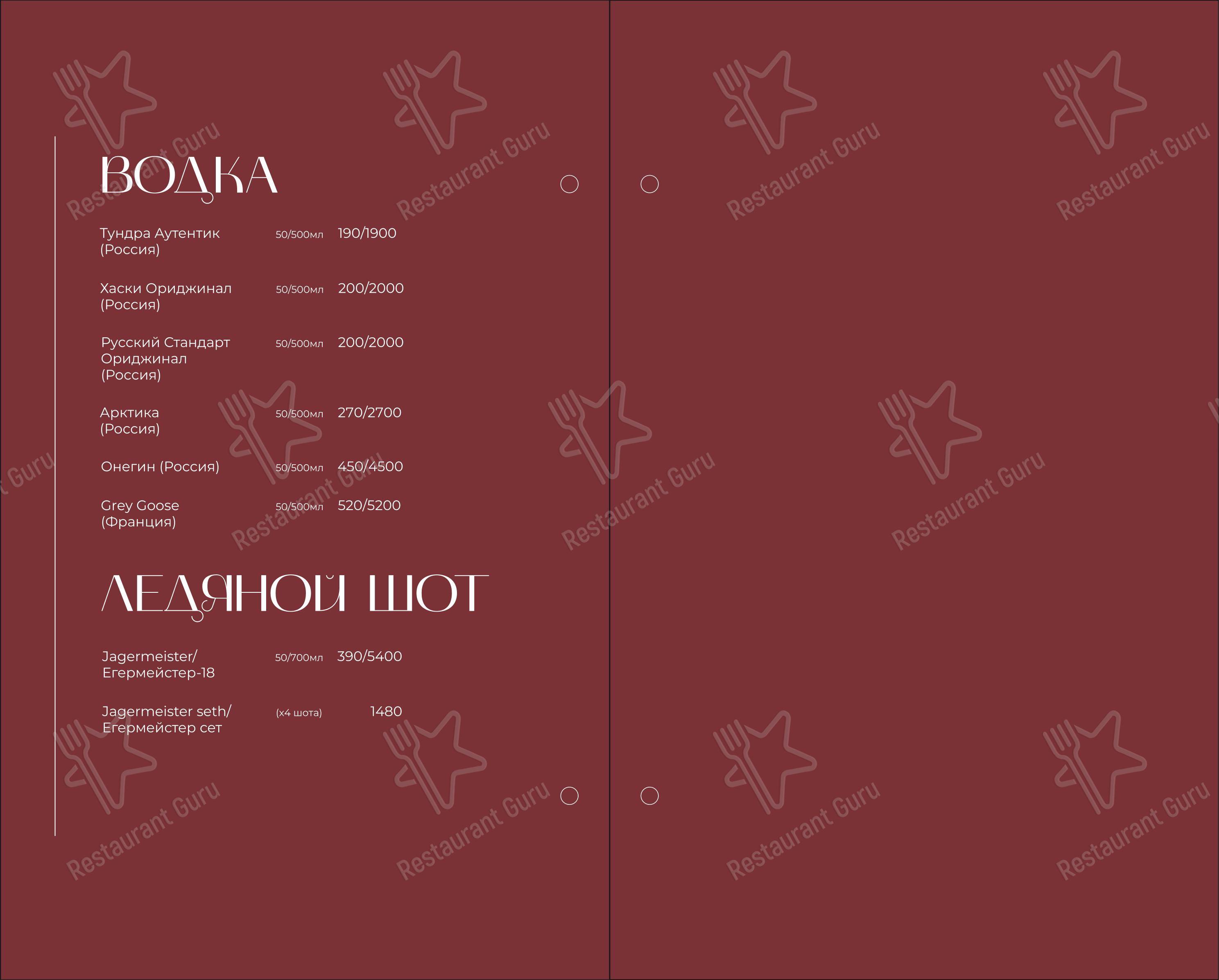 Графин в Красноярске - Dinner Menu