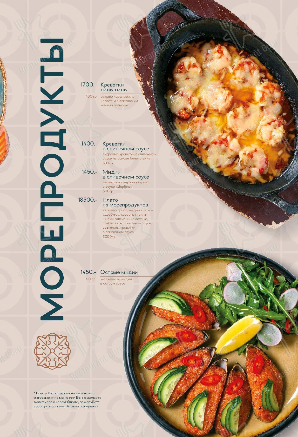 Взгляните на меню Графский парк