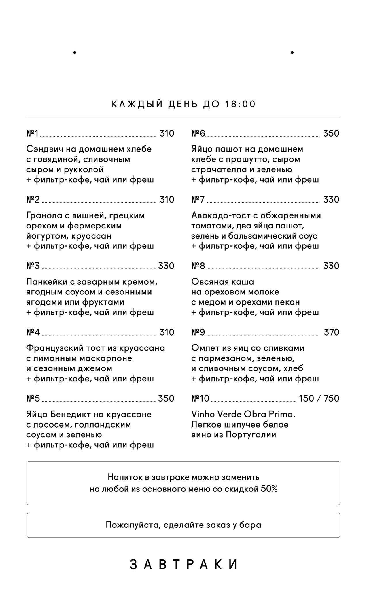 Гран меню