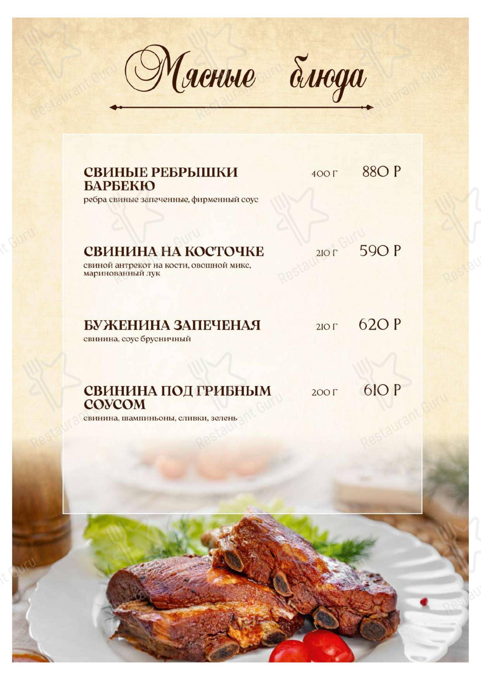 Меню ресторана Гранд Сокольники