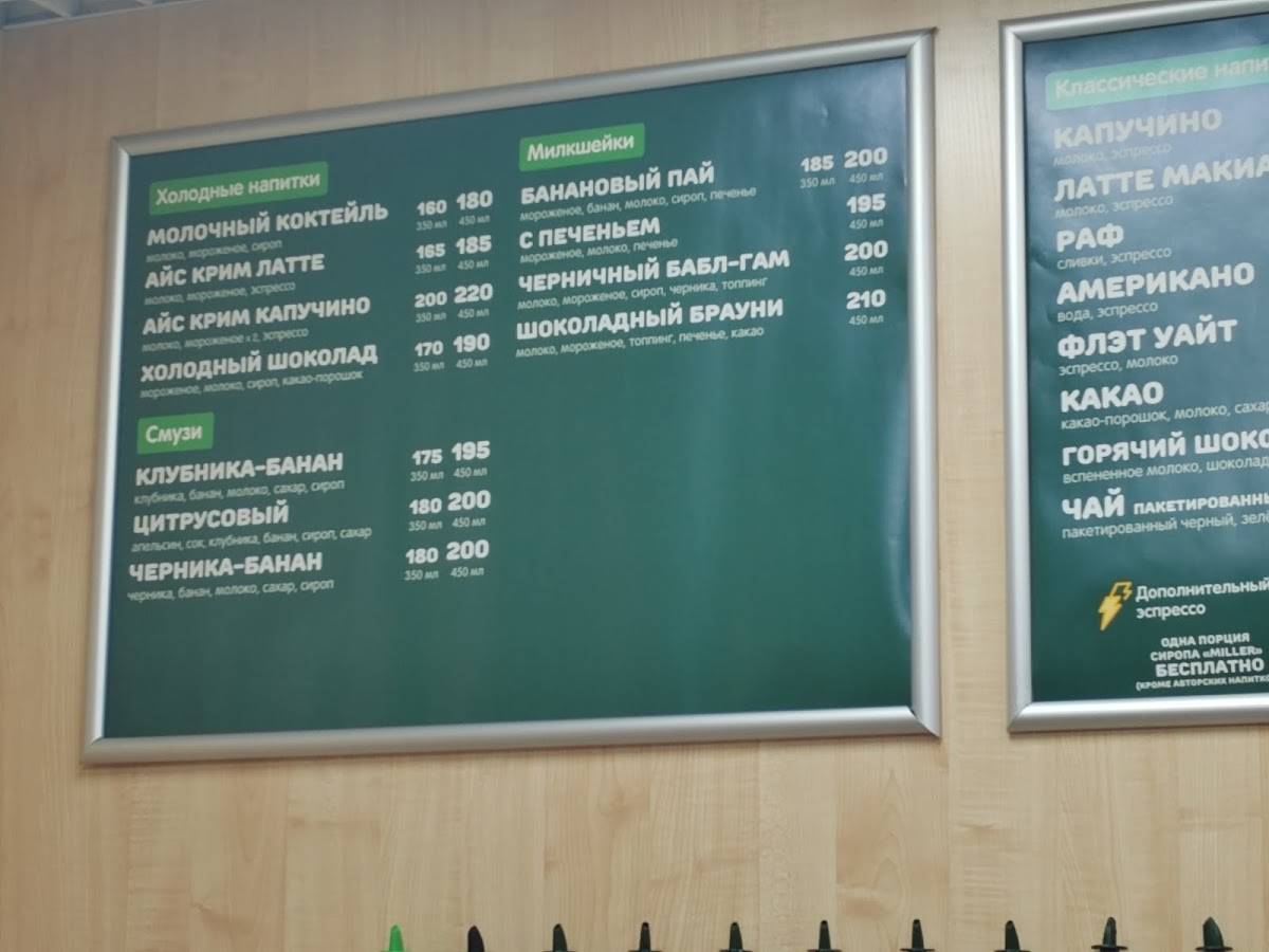 Green Green меню