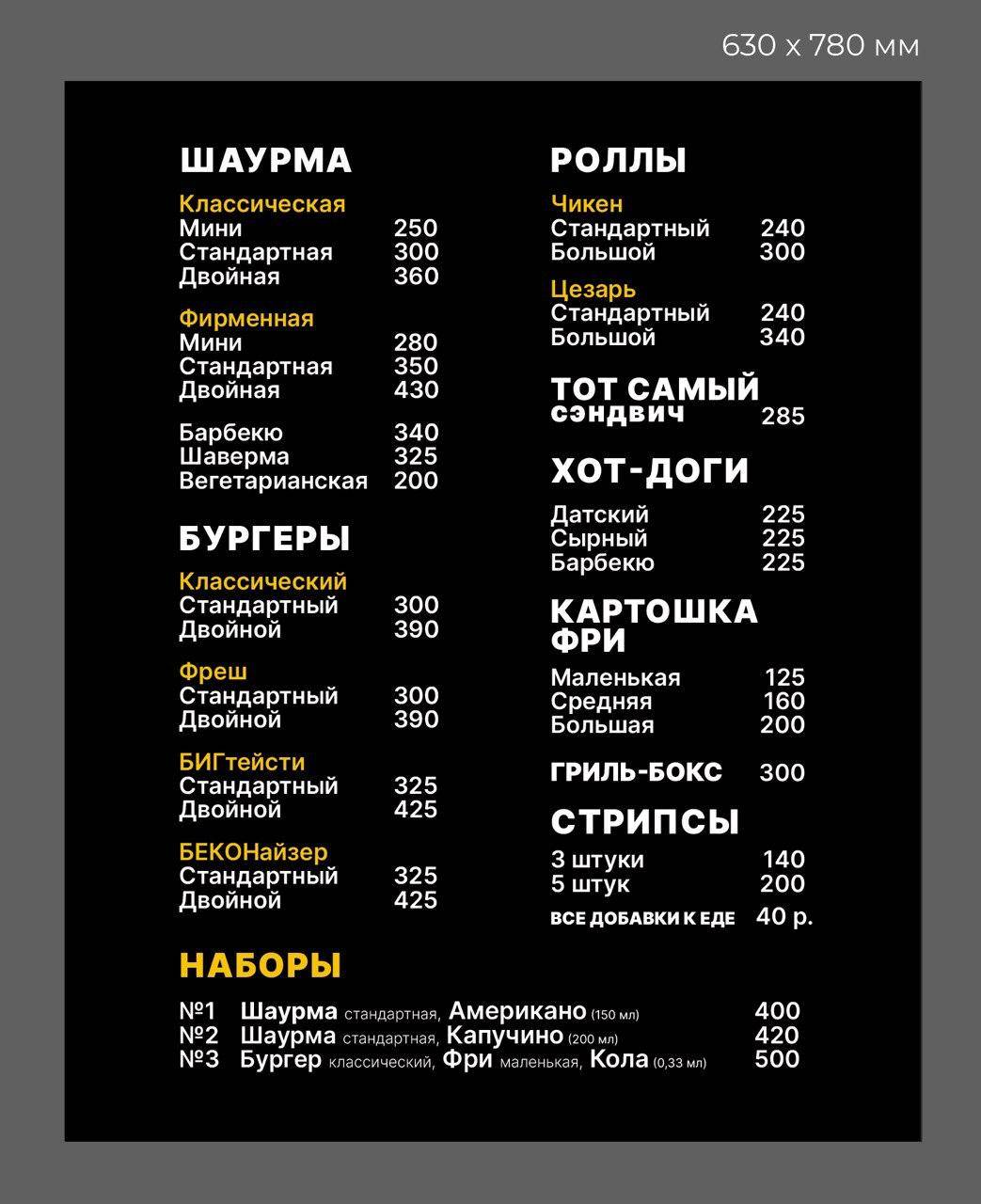 Grillhouse меню