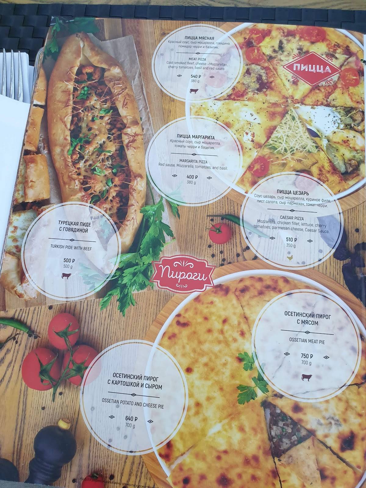 Купол меню