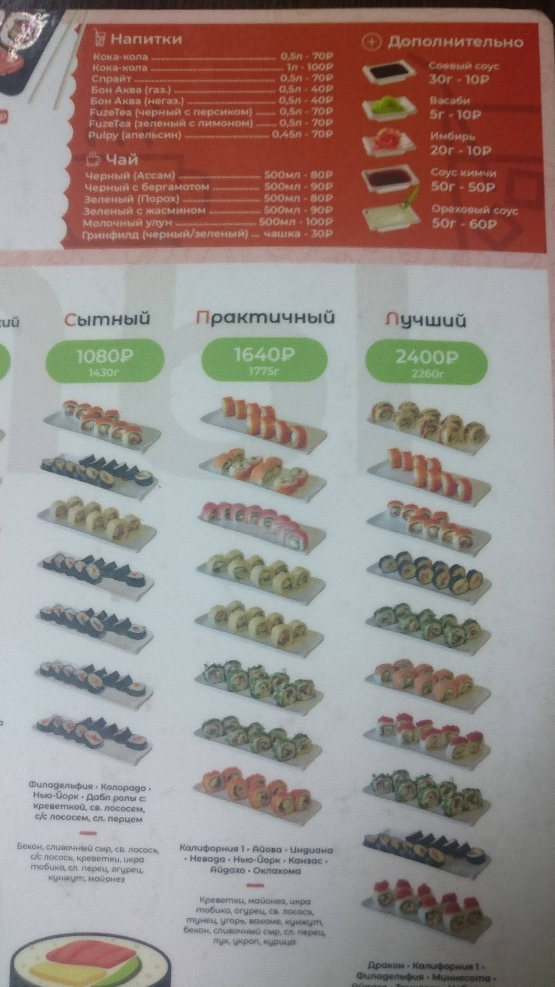 Губернатор Калифорнии меню