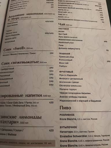 Гулиани меню
