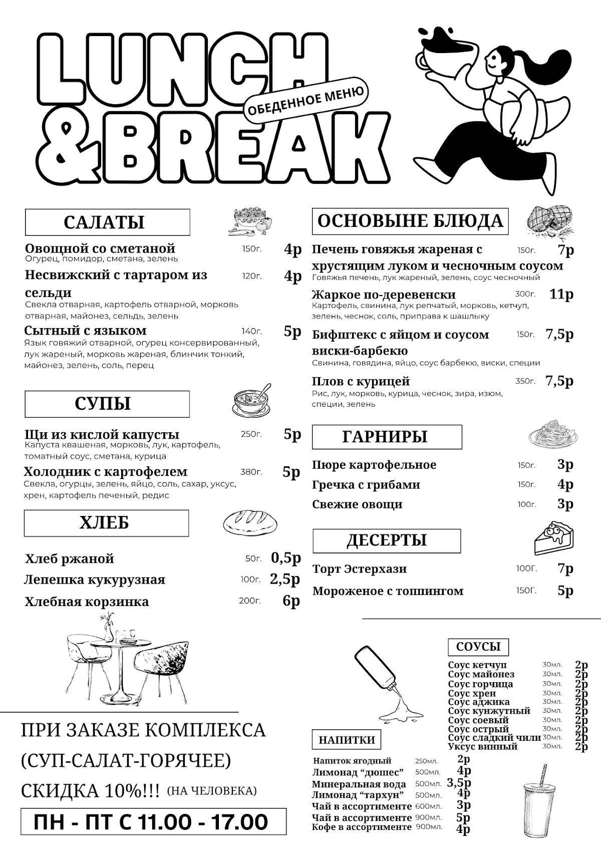 Гурманофф меню