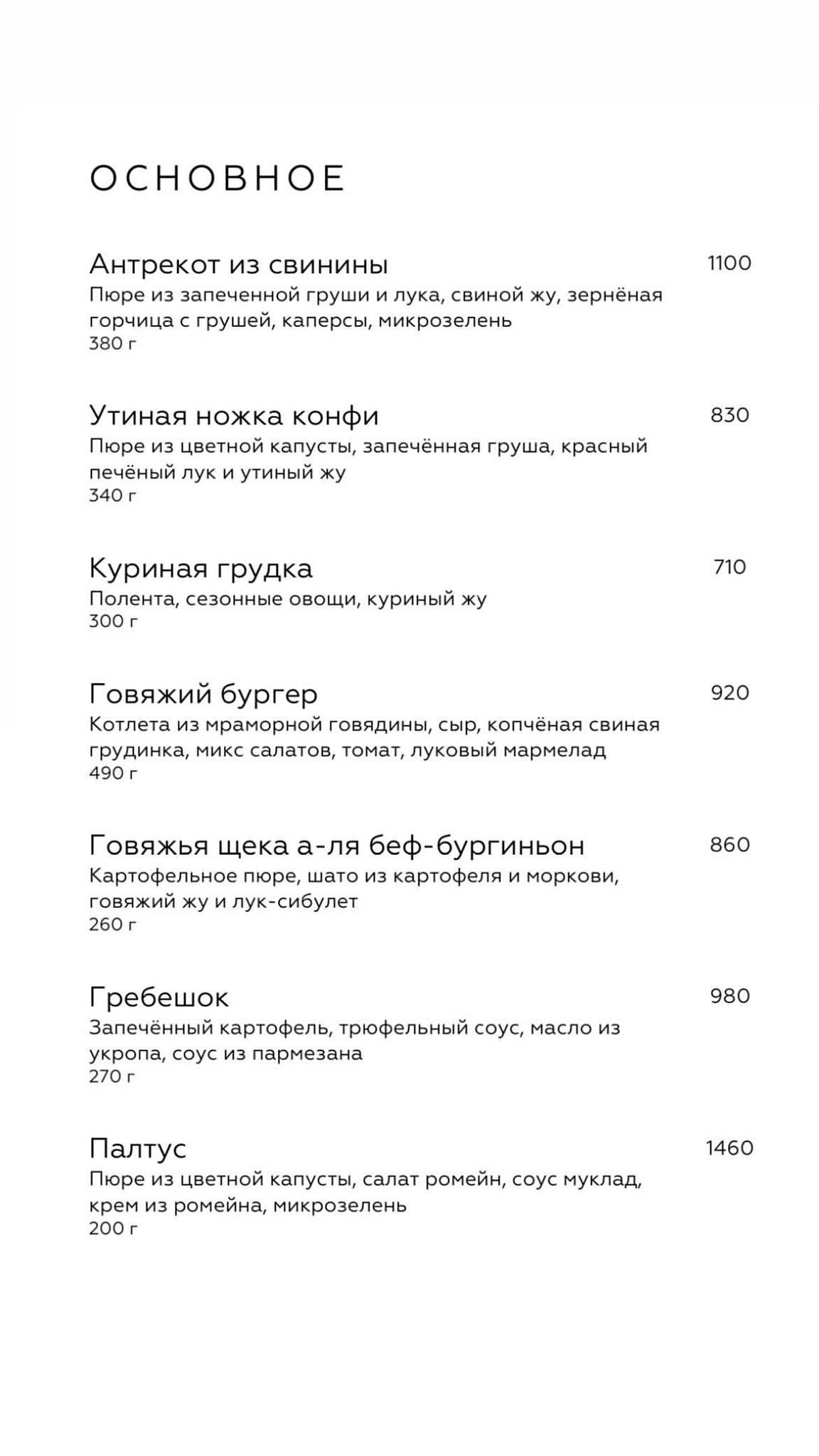 Густо меню