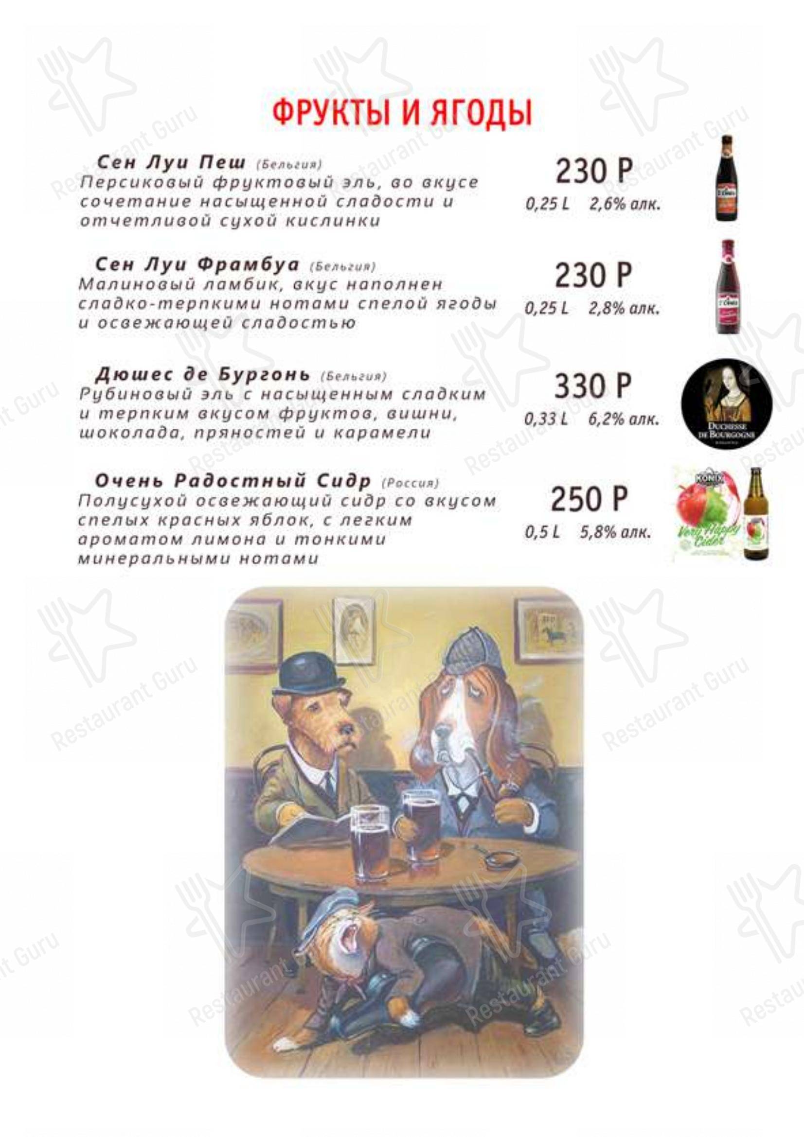 Меню для посетителей ресторана Ресторан-пивоварня GuttenBier