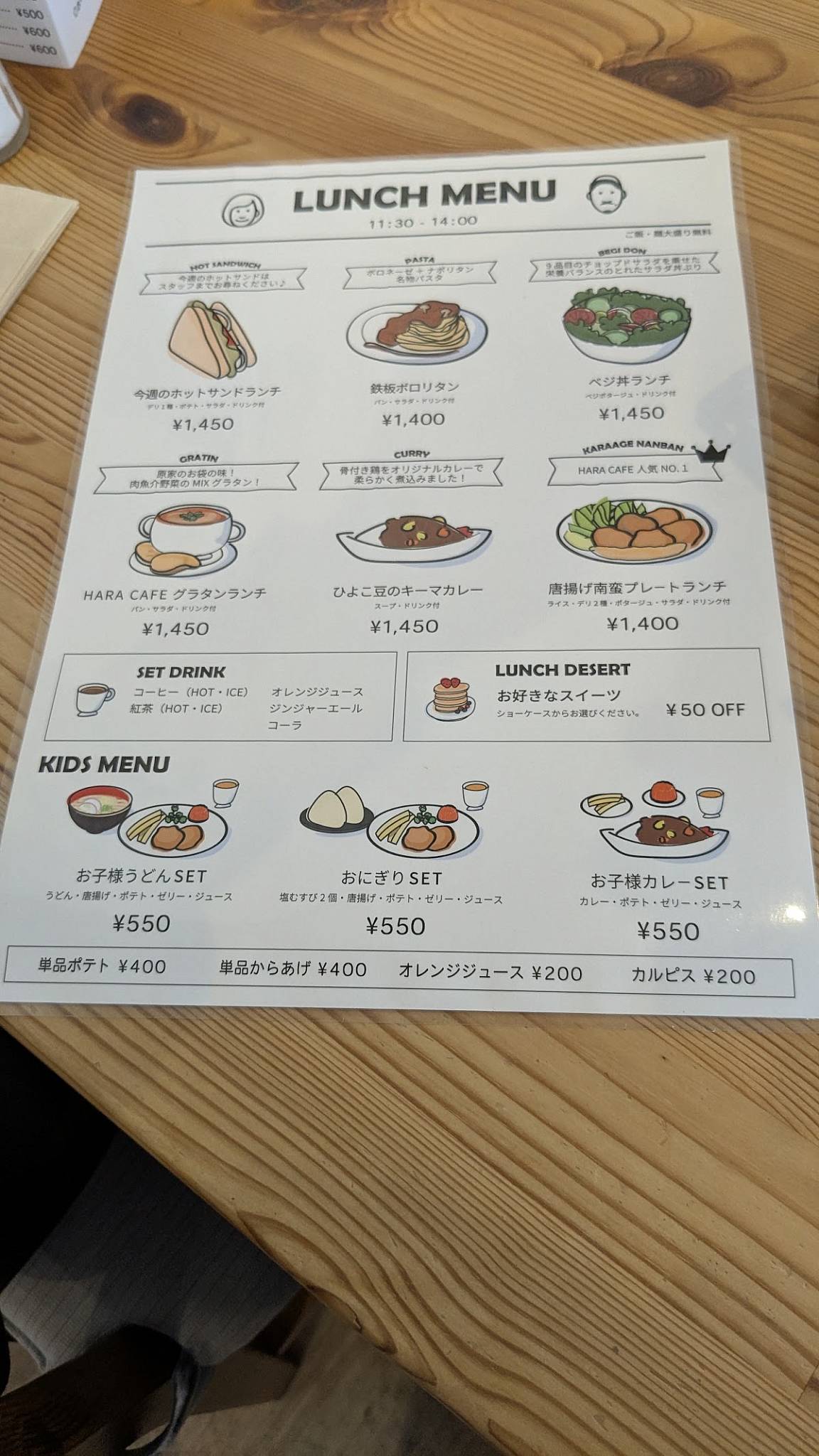 HARA CAFE меню