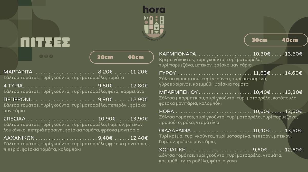 HORA меню