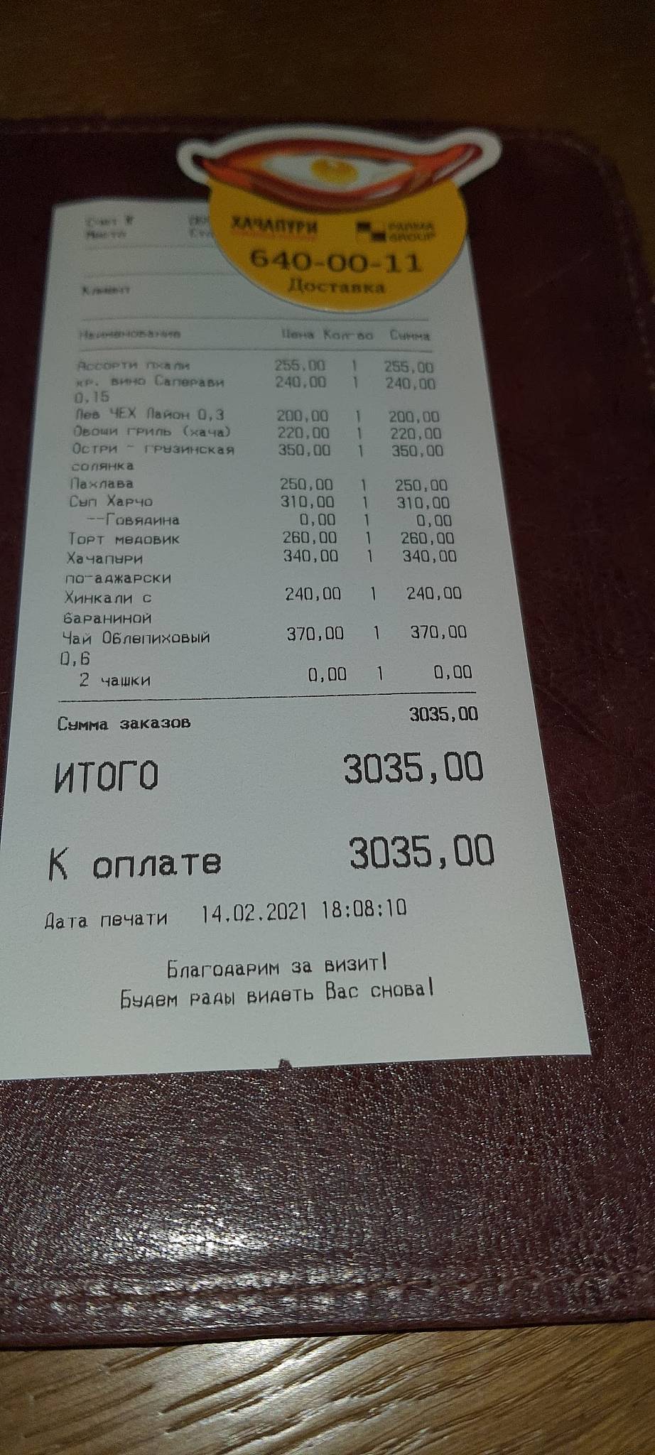 Хачапури меню