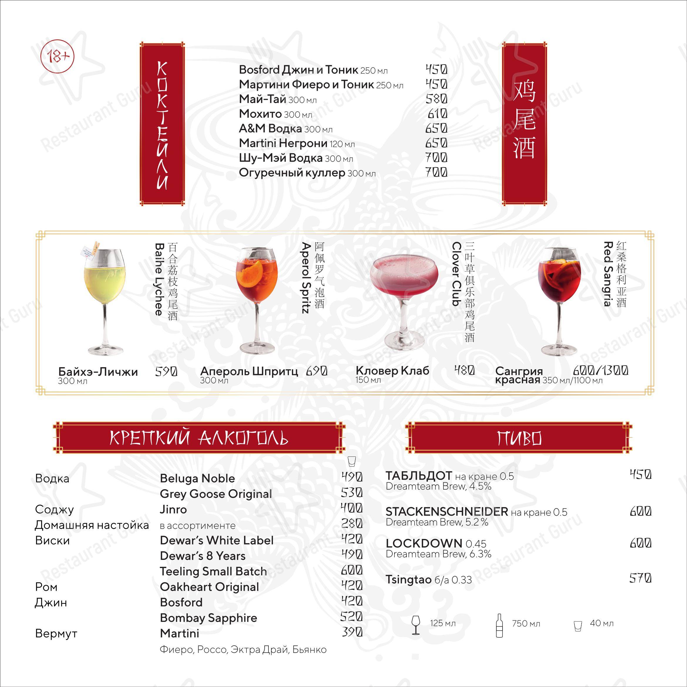 Меню ресторана Hagao - Group Booking Menu