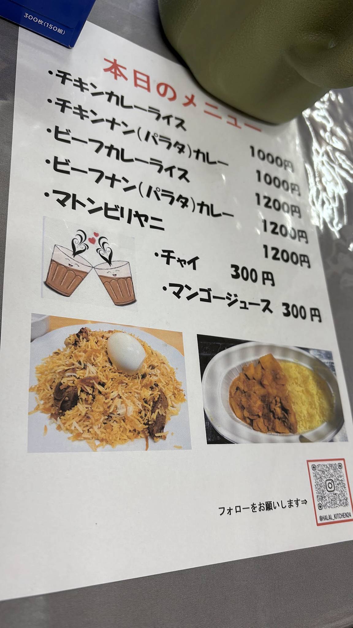 Halal Kitchen меню