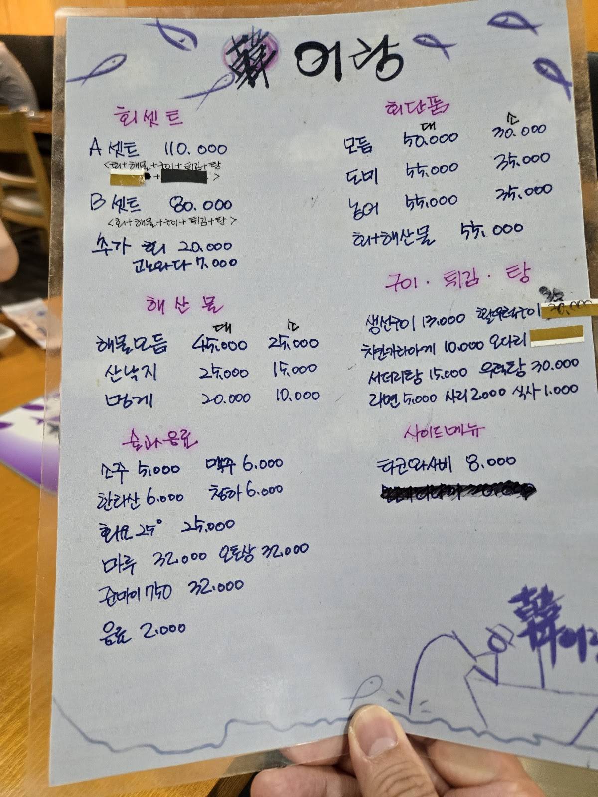 Han-Eolang меню