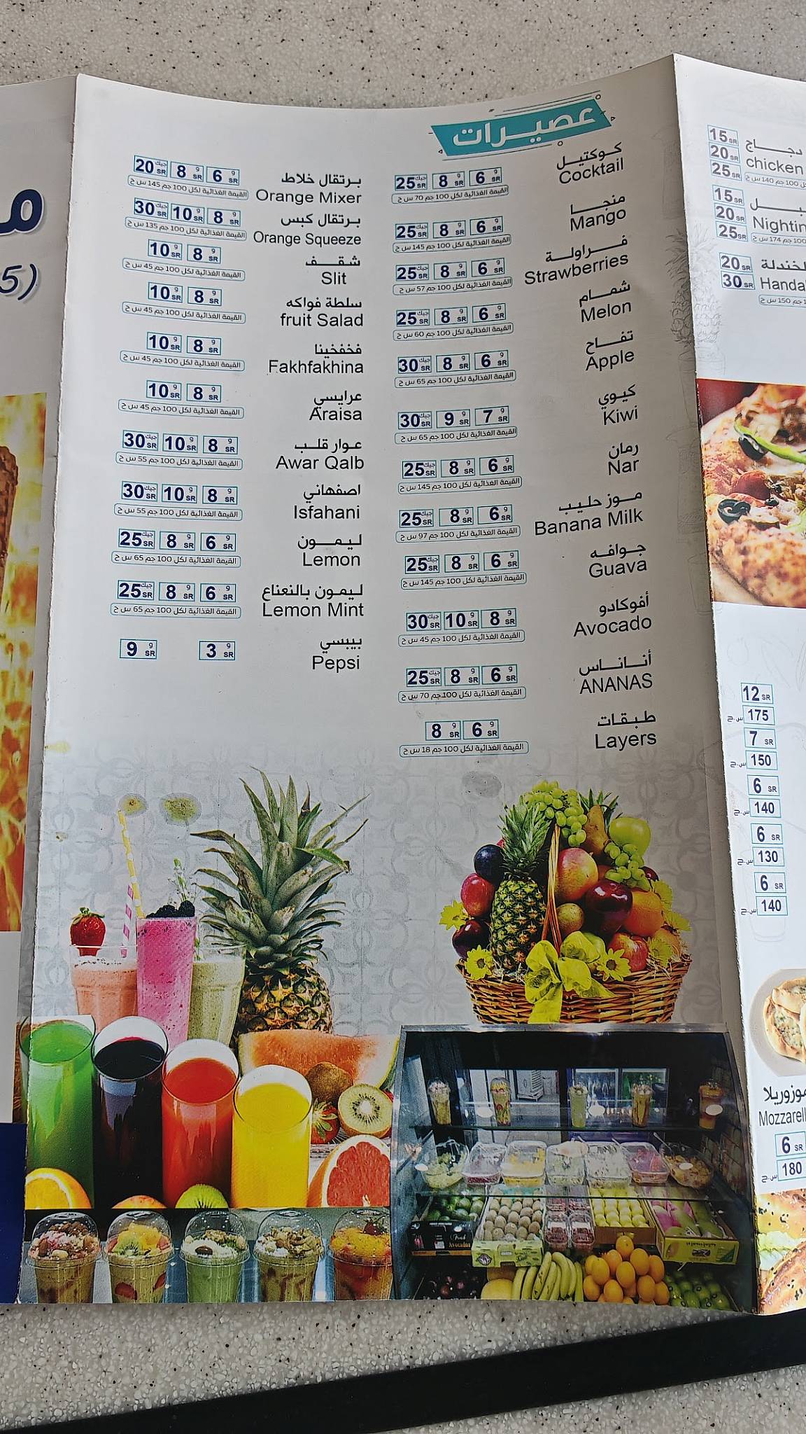 Handala Restaurant меню