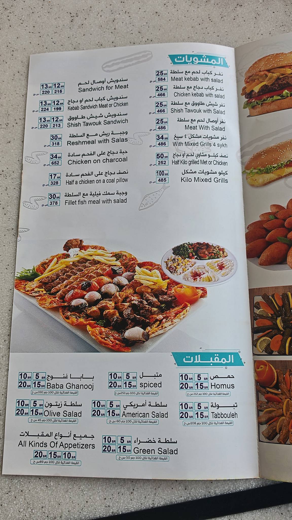 Handala Restaurant меню