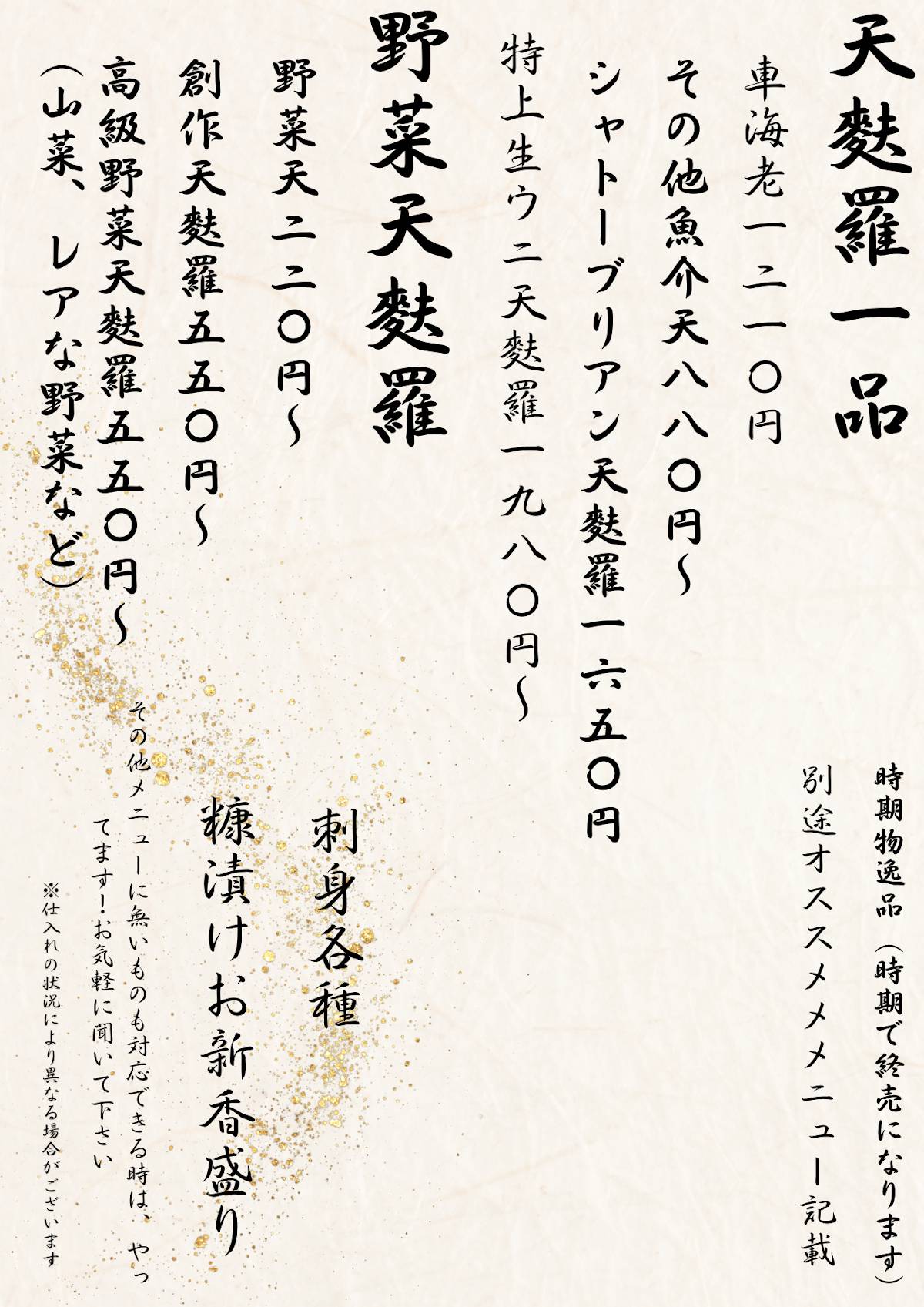 弁天 меню