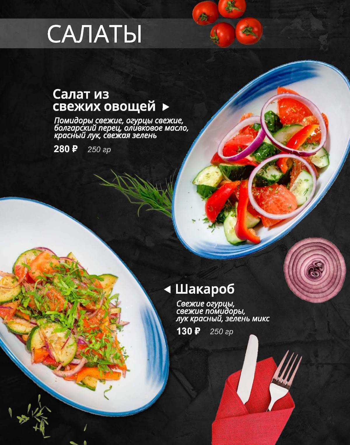 Ханум меню