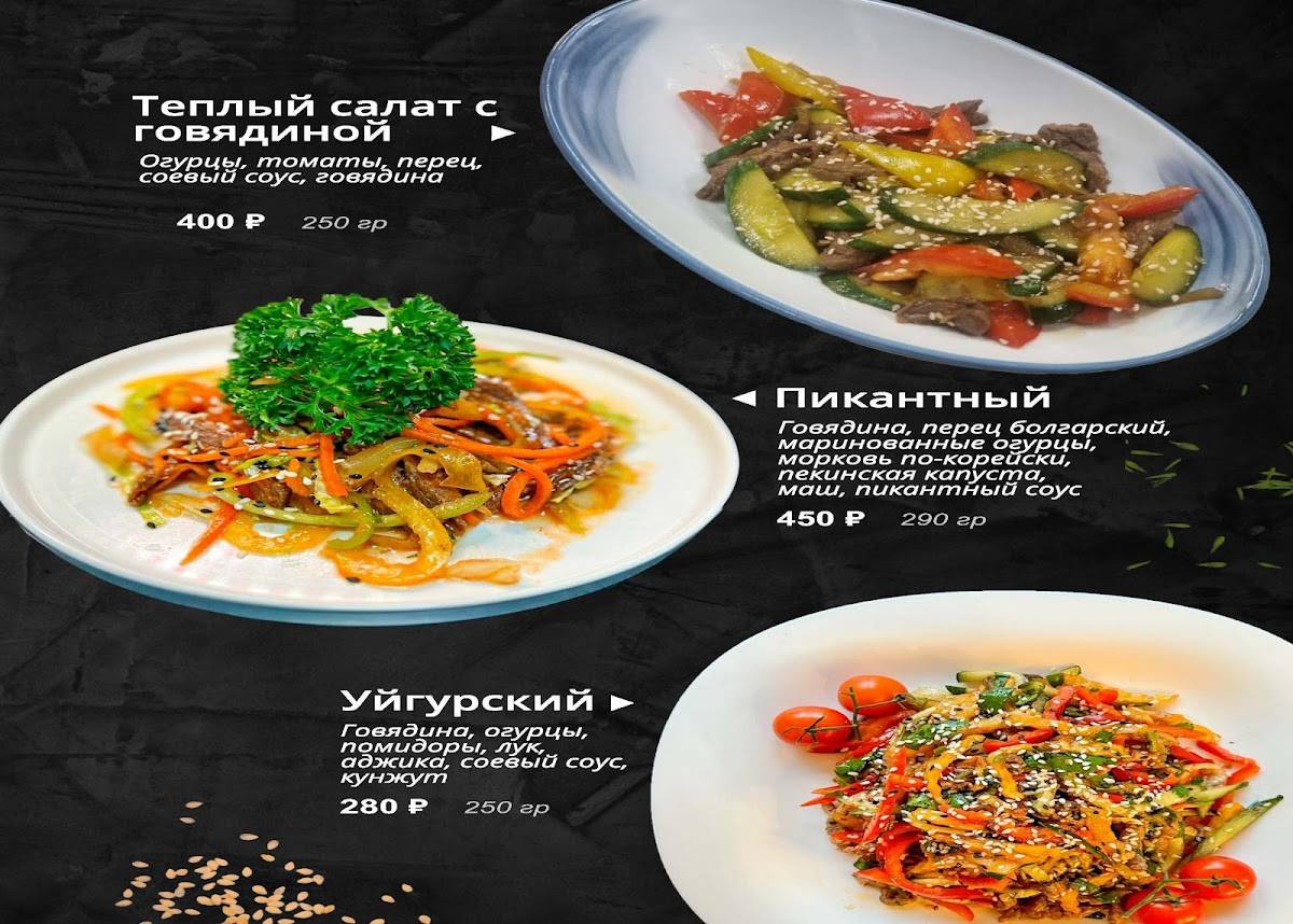 Ханум меню