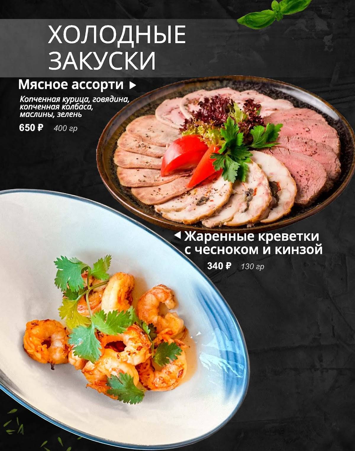 Ханум меню
