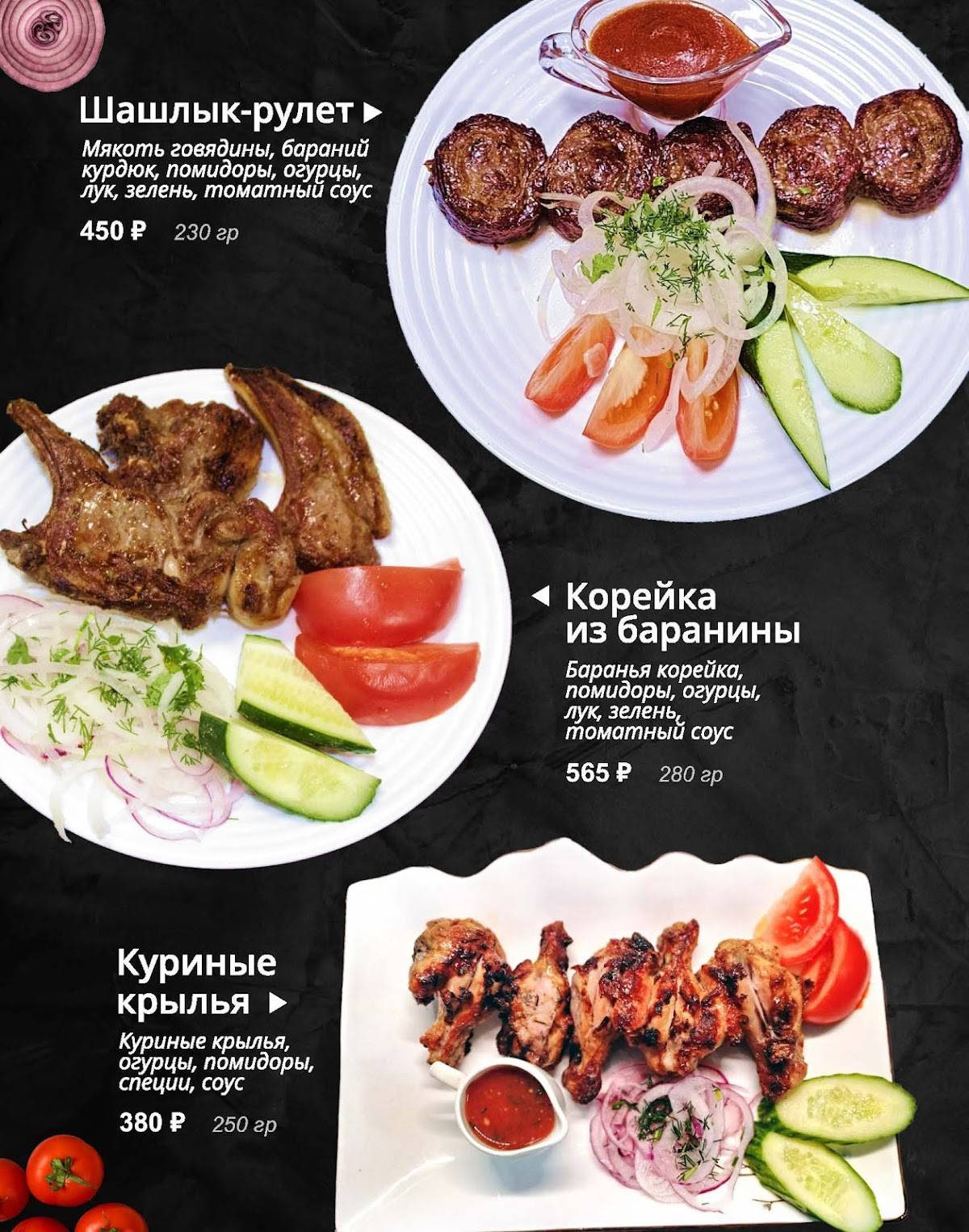 Ханум меню