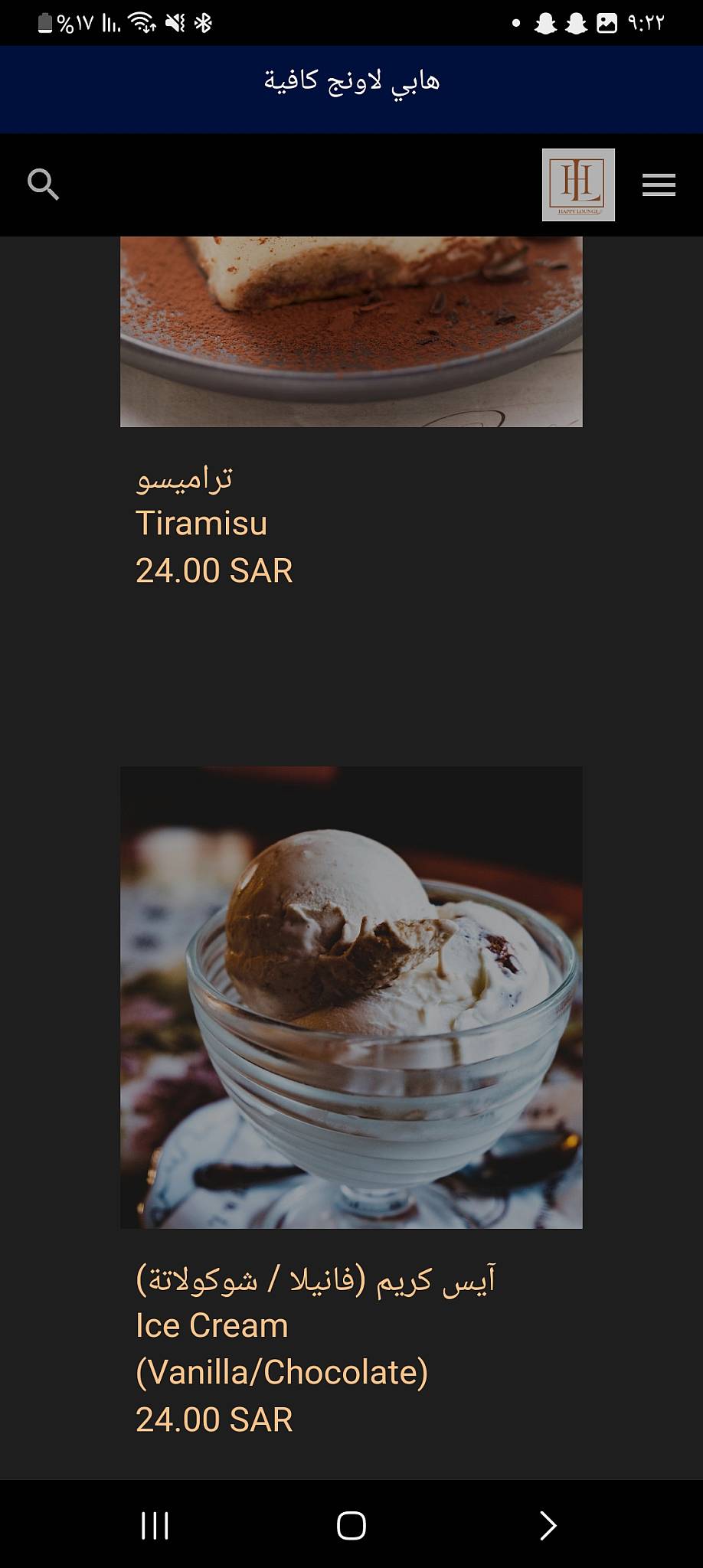 Happy Lounge меню