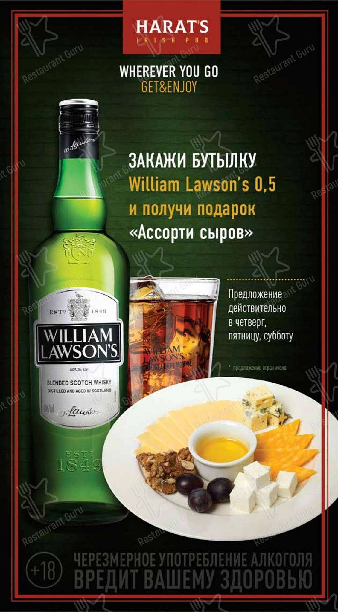 Меню паба и бара Harat’s Pub - Меню напитков
