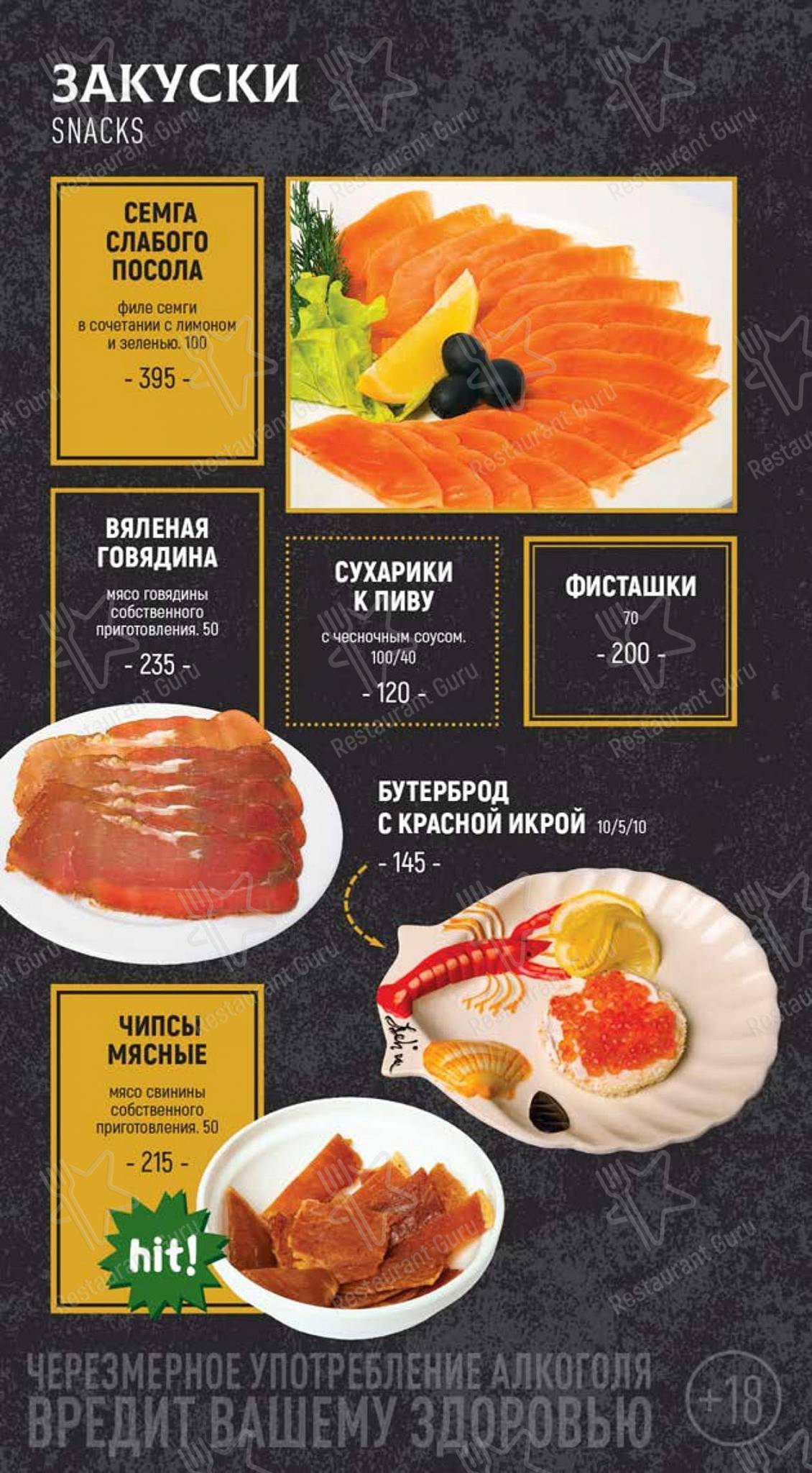 Меню паба и бара Harat’s Pub - Меню напитков