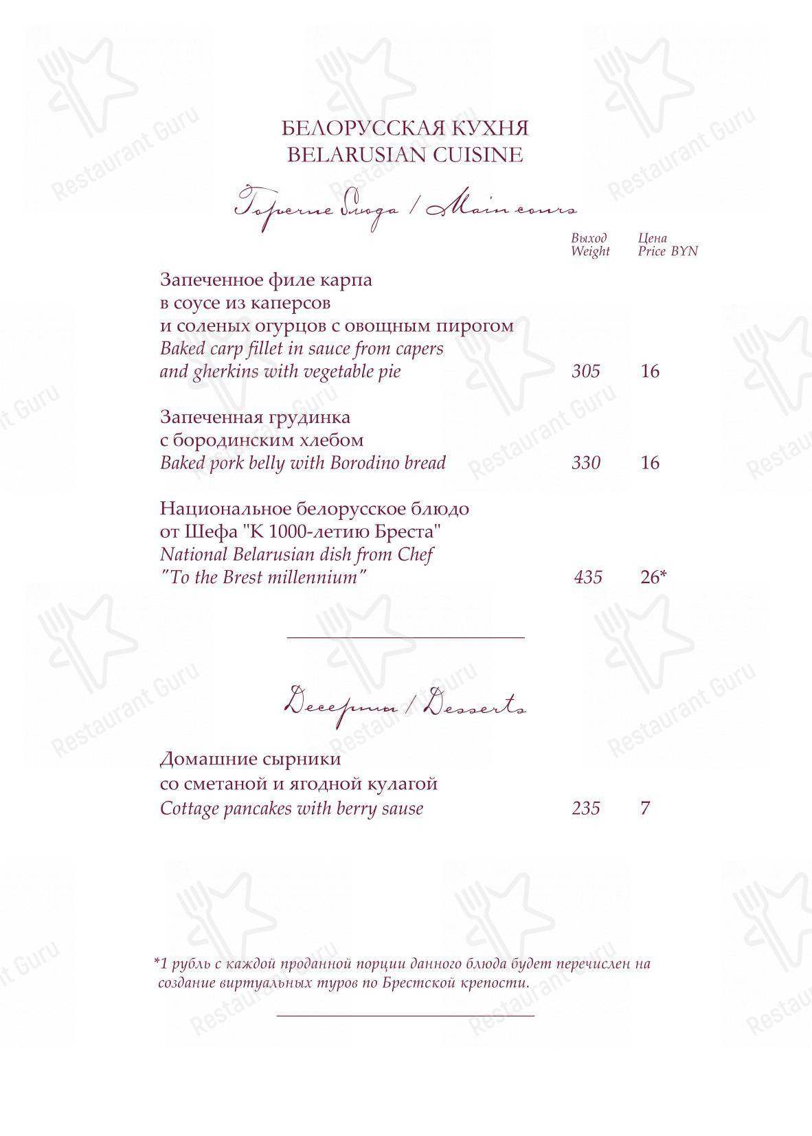 Меню ресторана Hermitage Отель - Wine Menu