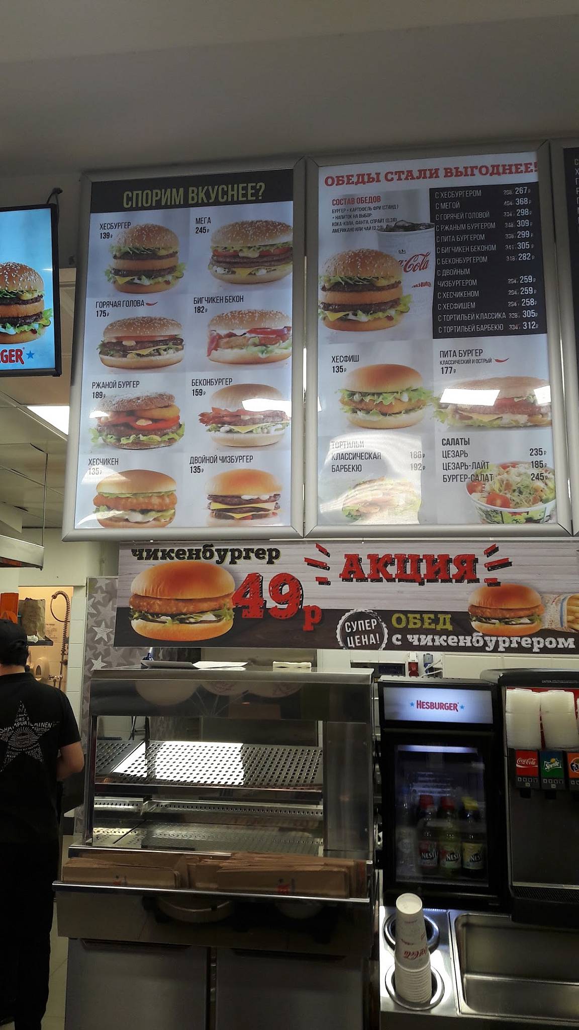 Pap'sBurger меню