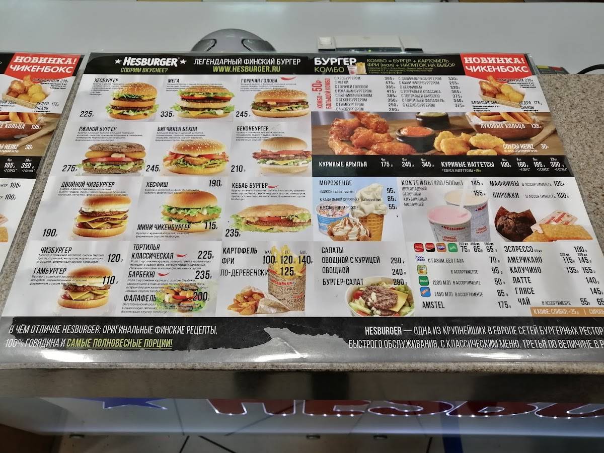 PapsBurger меню