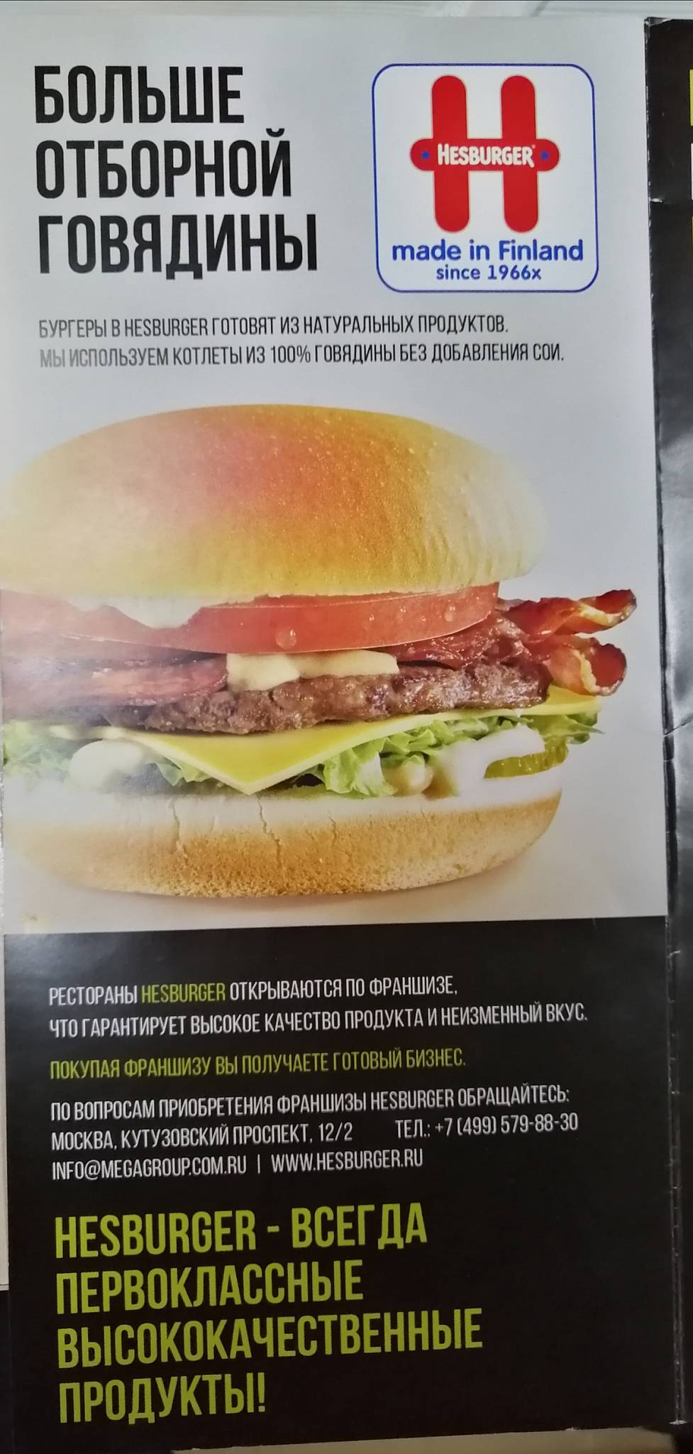 PapsBurger меню