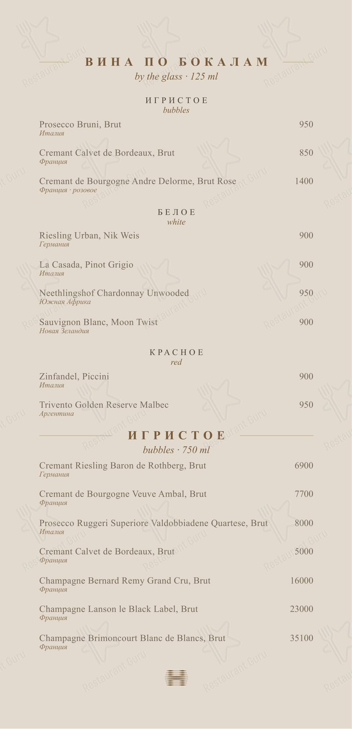 Hide Lounge в Москве - 菜单