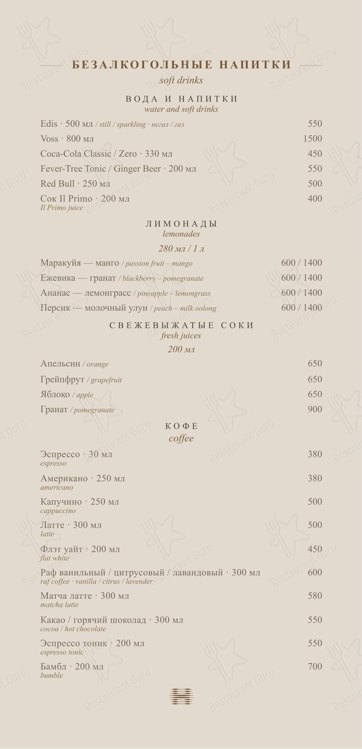 菜单 ресторана Hide Lounge