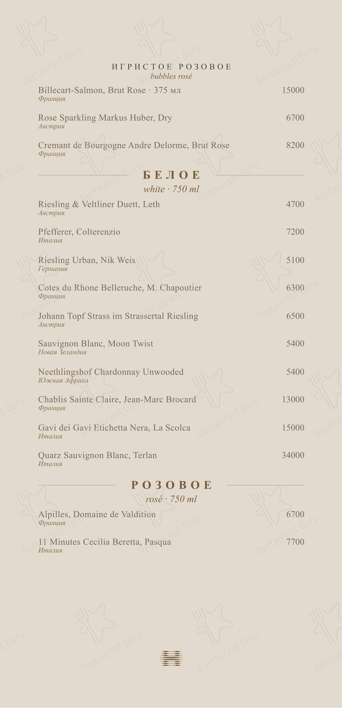 菜单 ресторана Hide Lounge