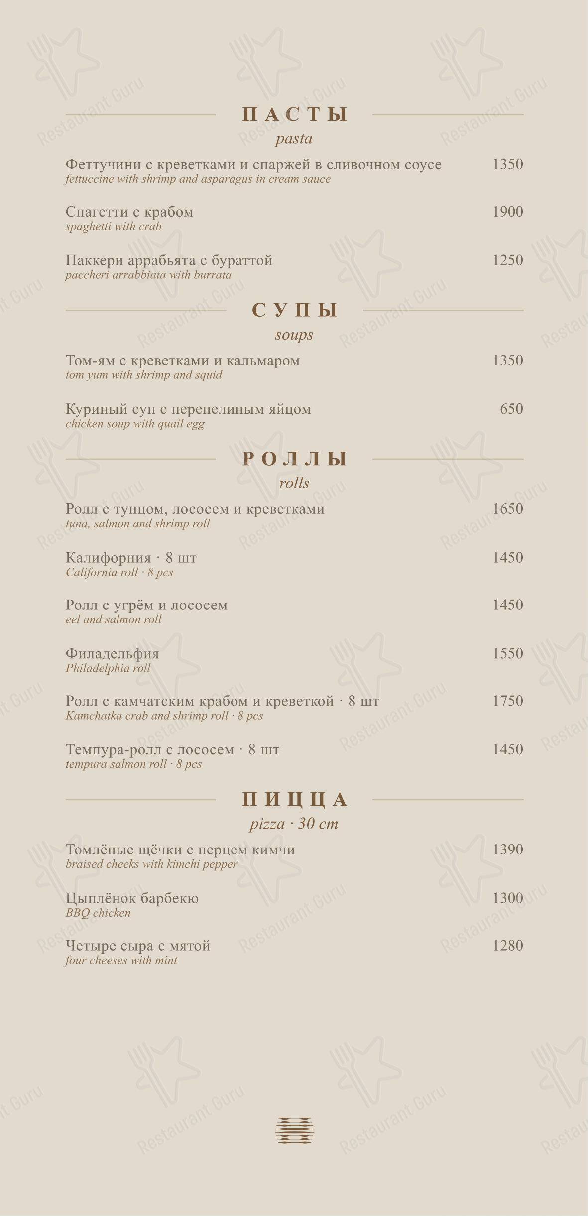 菜单 ресторана Hide Lounge в Москве