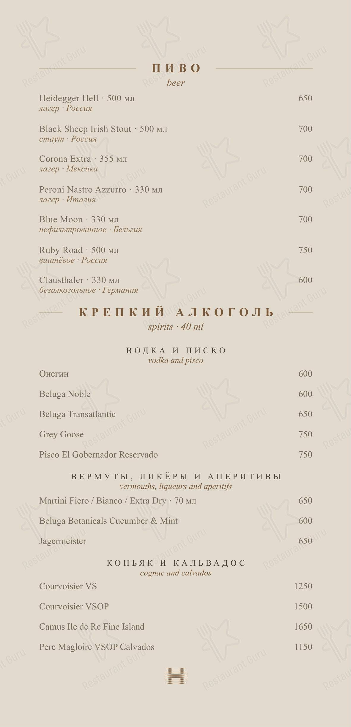 菜单 ресторана Hide Lounge в Москве