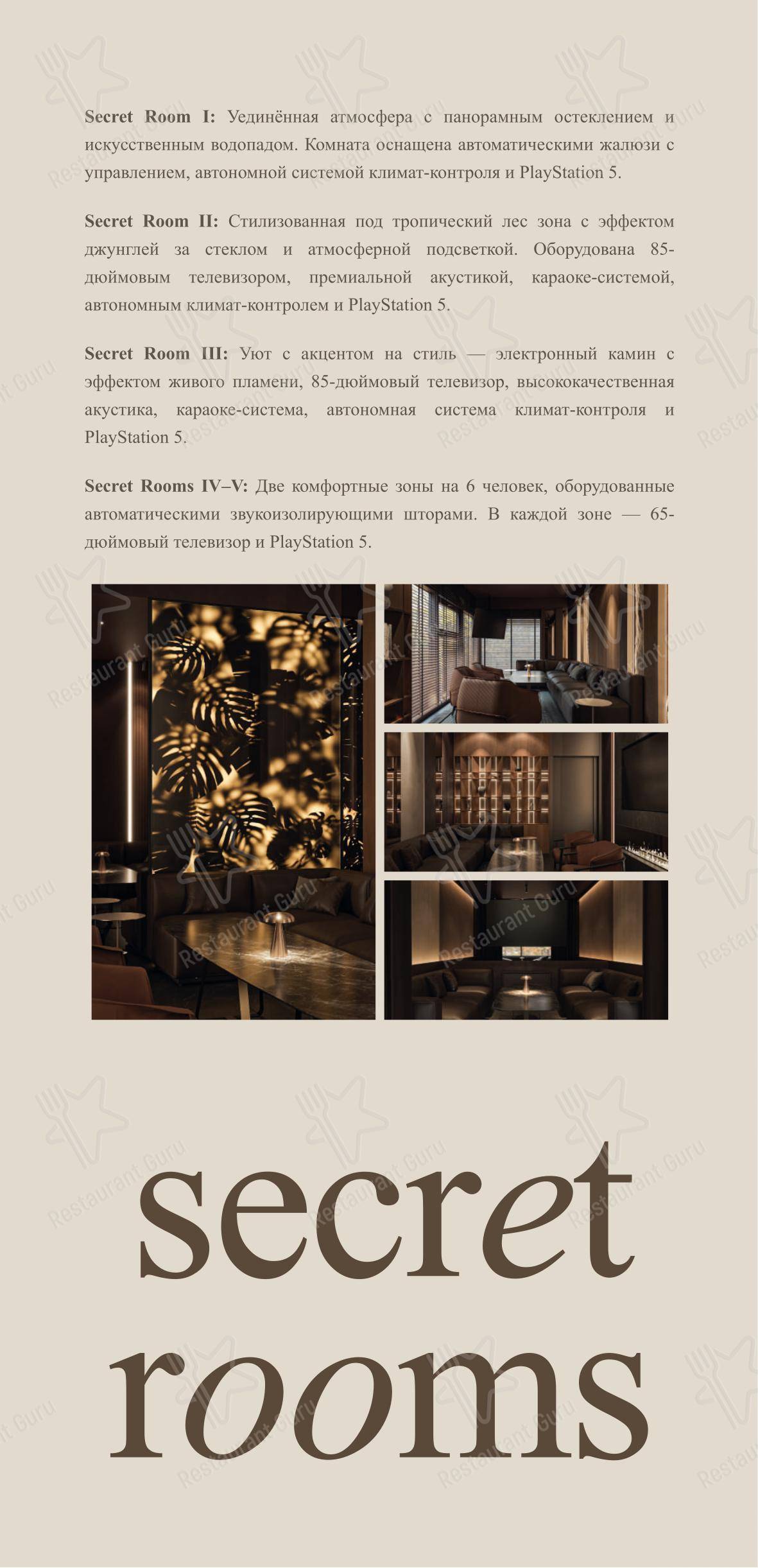 菜单 ресторана Hide Lounge в Москве