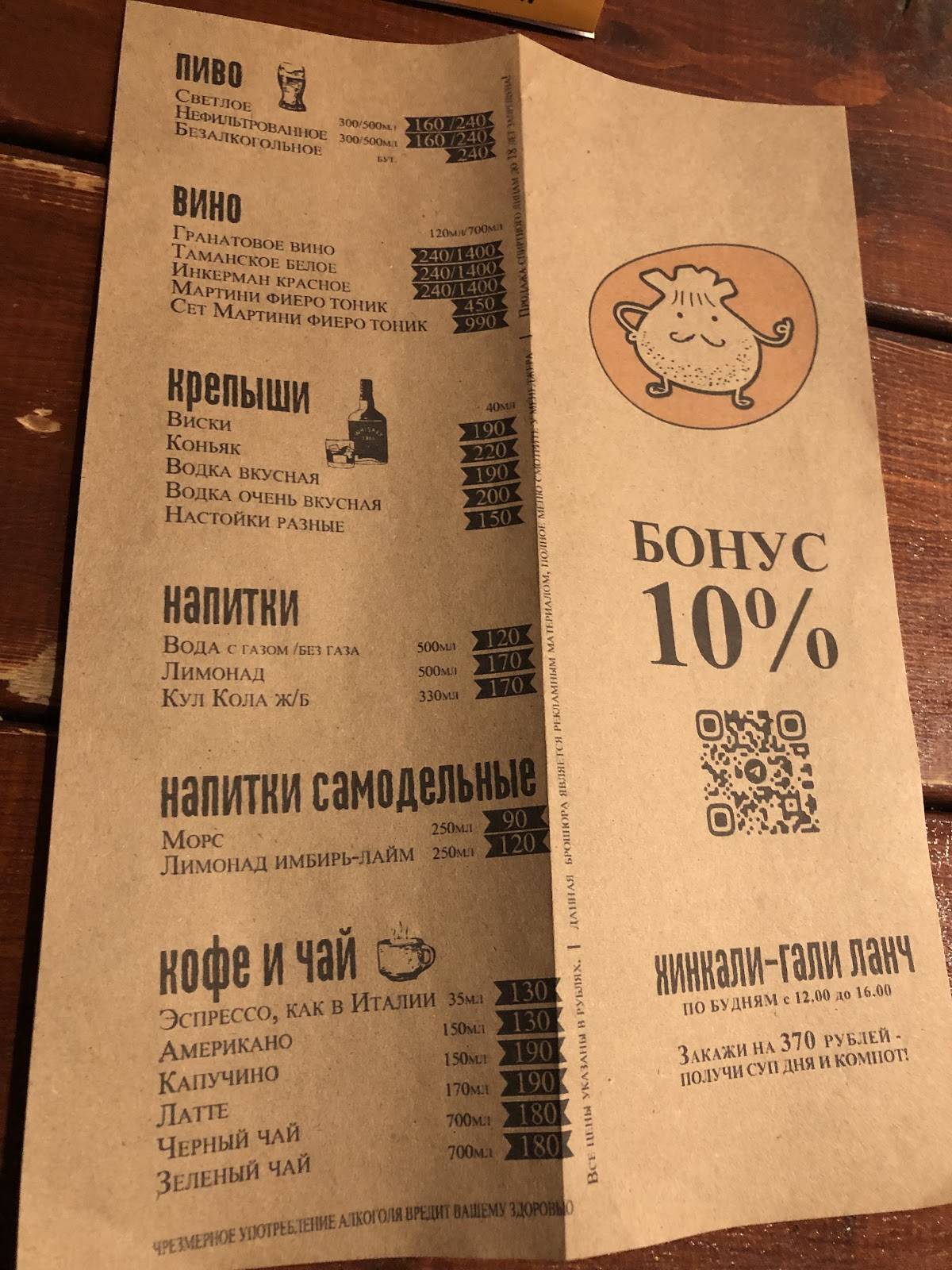 Хинкали-Gали! меню