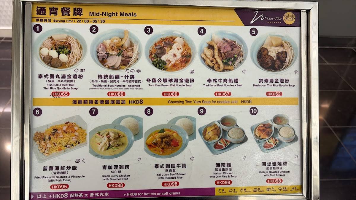 Moon Thai Express меню