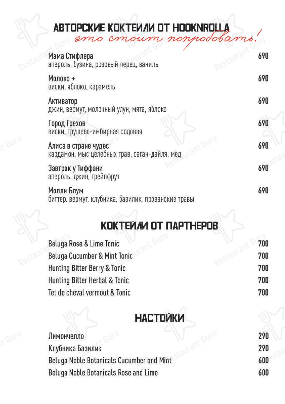 Hooknrolla в Сочи - Меню