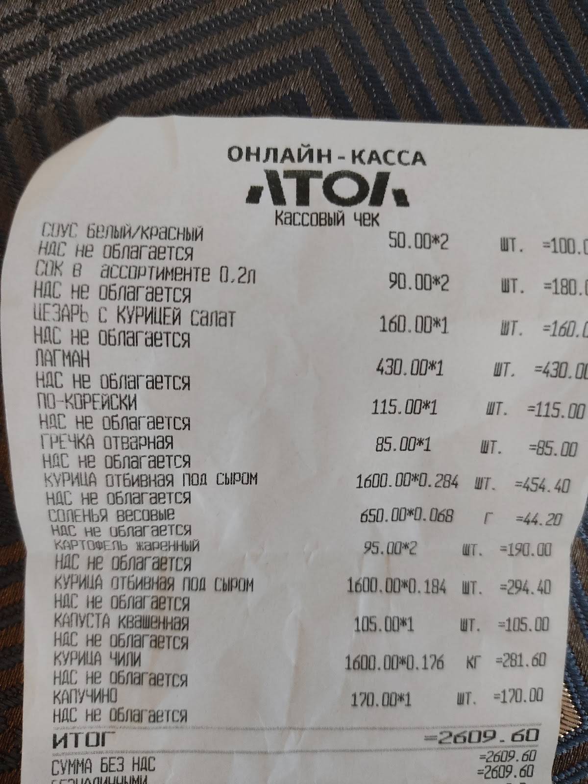 Столовая Хоста меню
