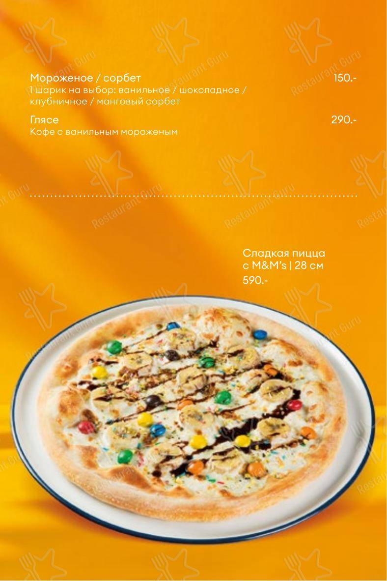 Lunch Menu ресторана iL Патио в Пензе