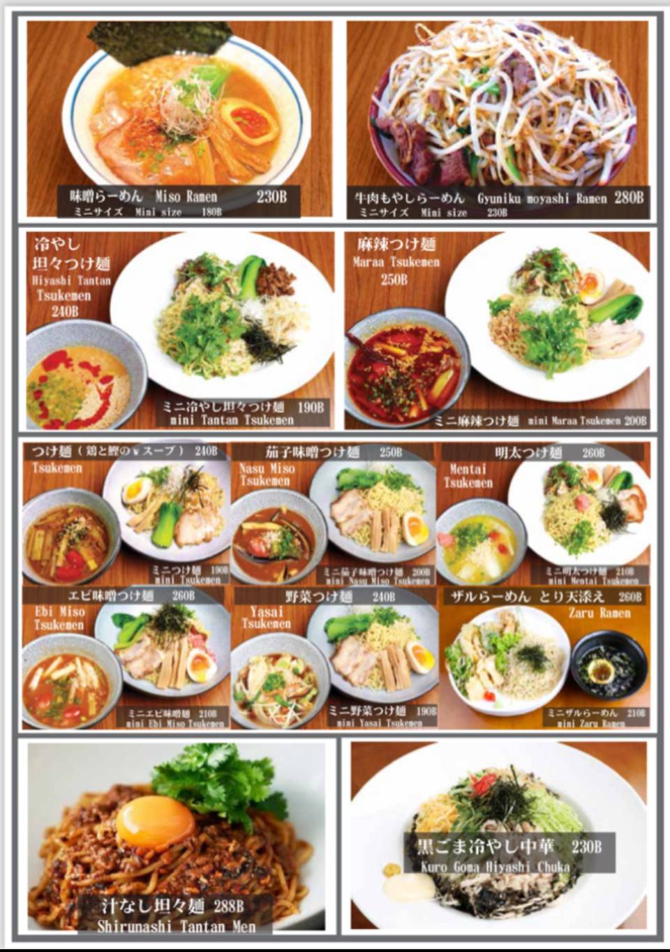 ISE Japanese yakitori restaurant меню