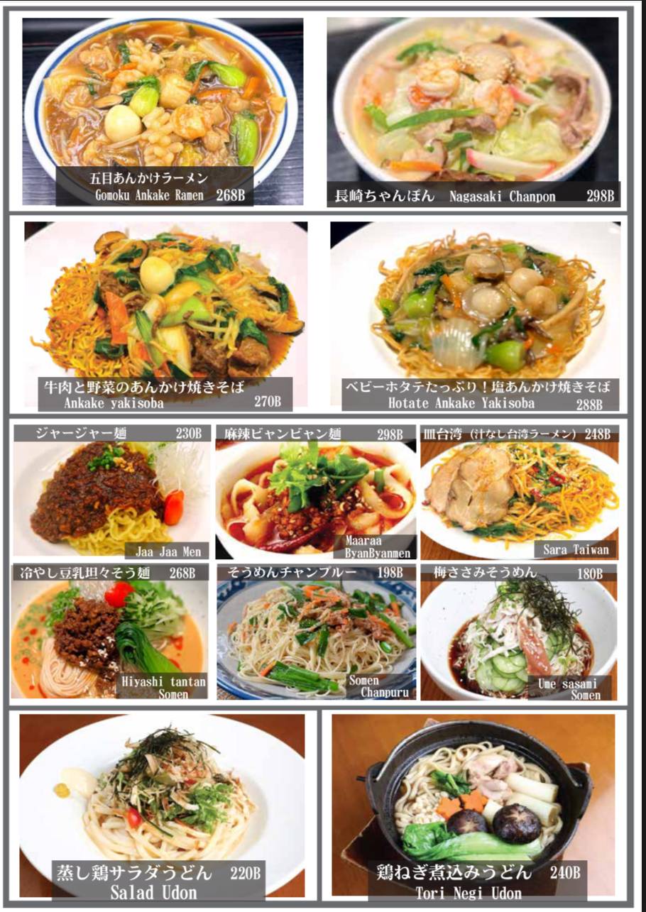 ISE Japanese yakitori restaurant меню