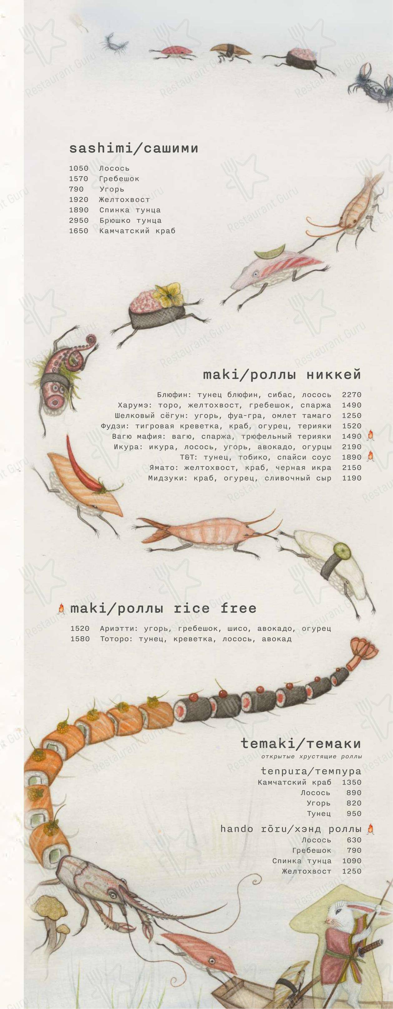 Меню ресторана Ikura izakaya nikkei by Wrf