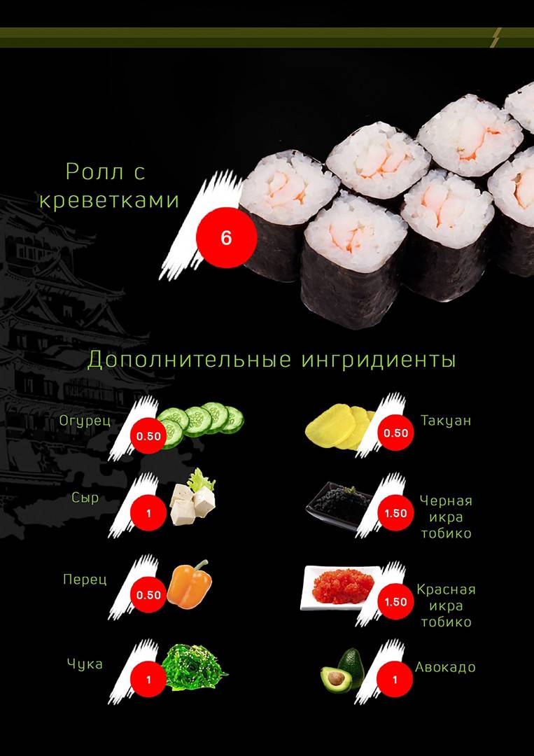 Имбирь меню