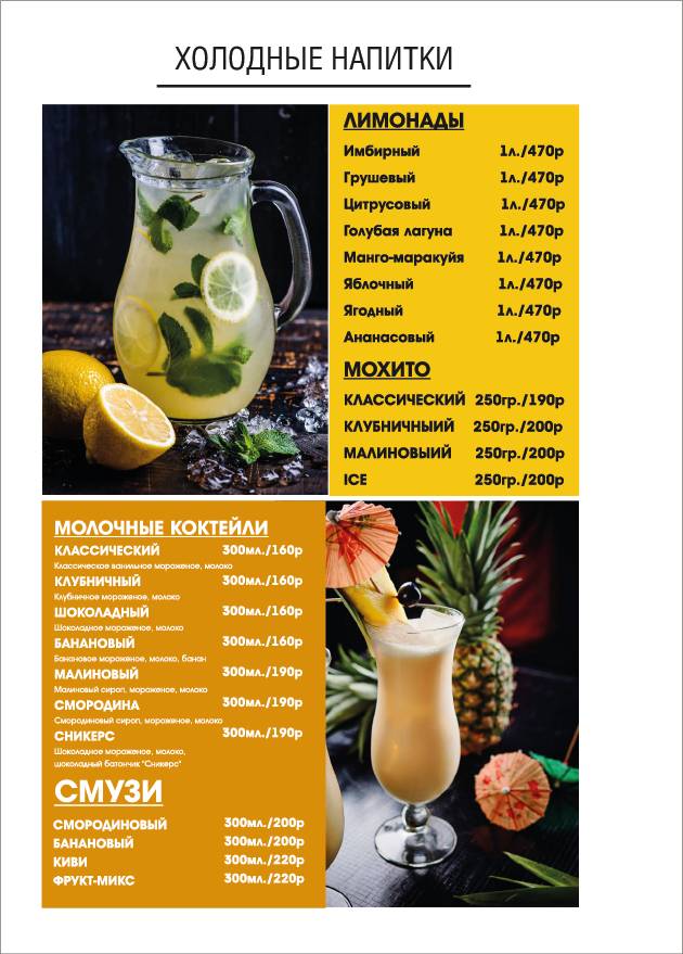 Имбирь меню