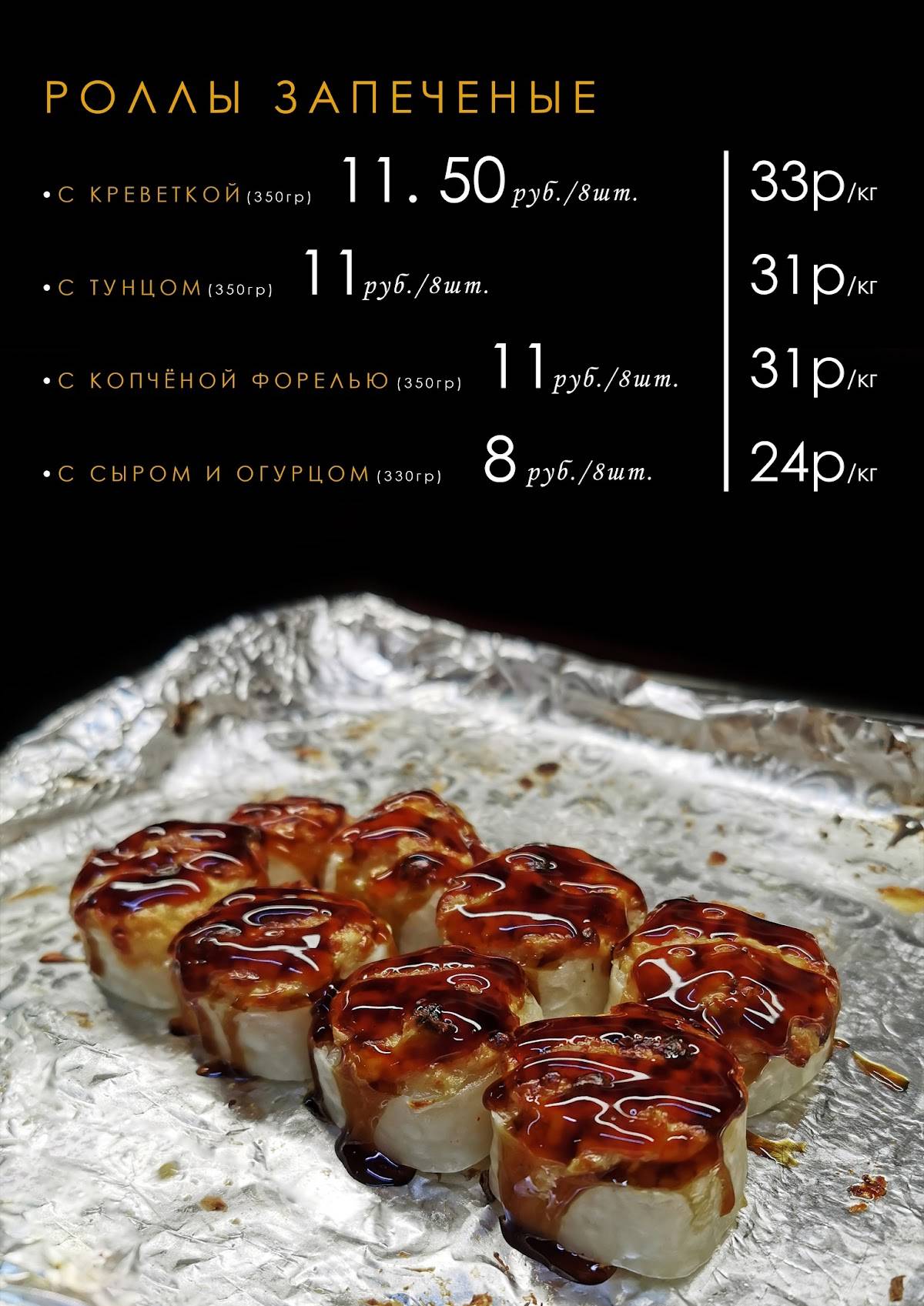 Имбирь меню