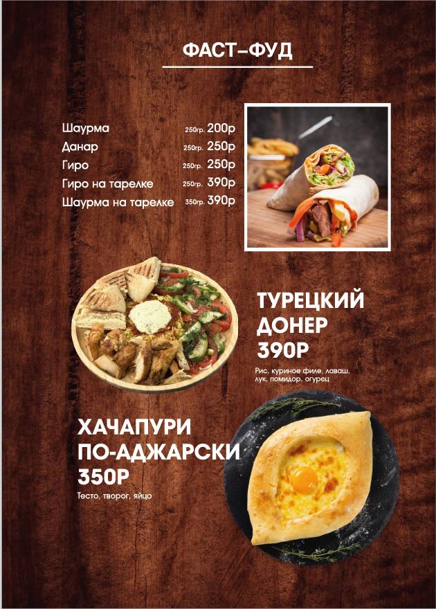 Имбирь меню